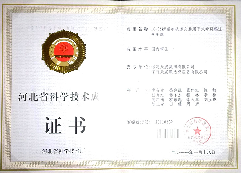 成果证书
