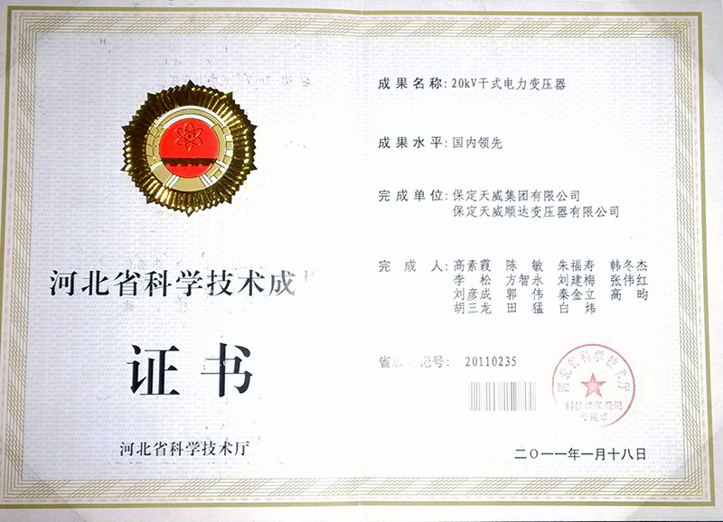 成果证书