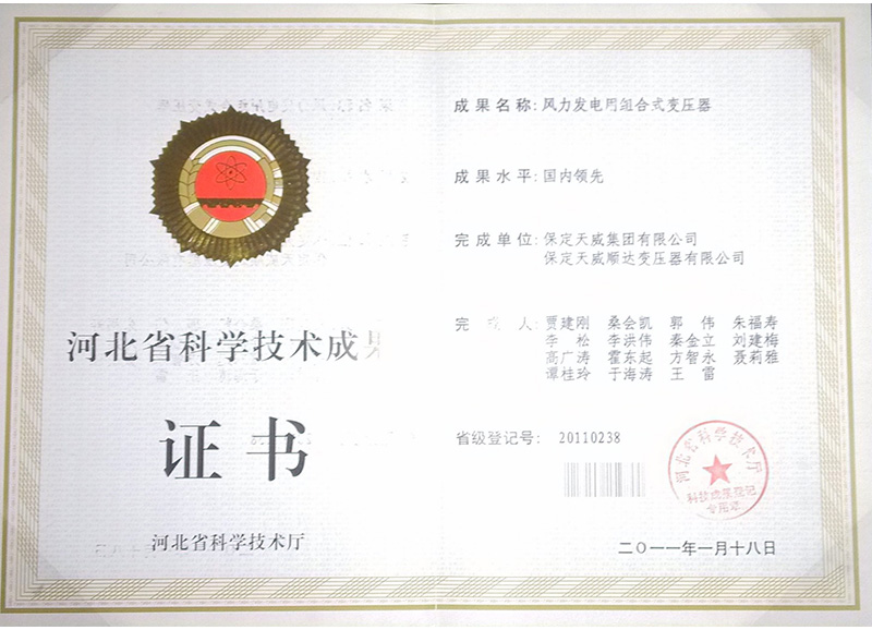 成果证书