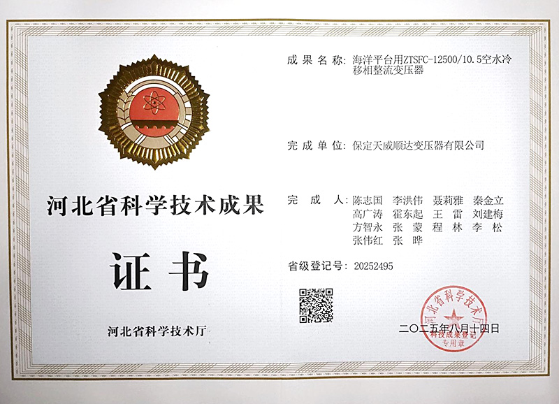 成果证书